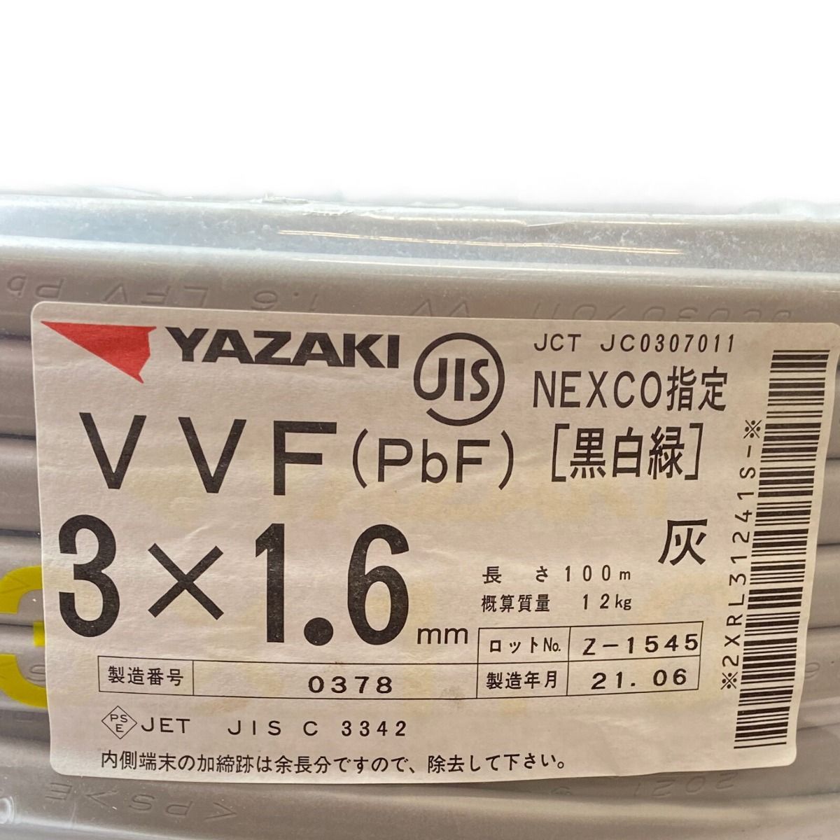 ΦΦYAZAKI VVFケーブル 平形 100m巻 灰色 VVF3×1.6 3芯 0378 - なんでも