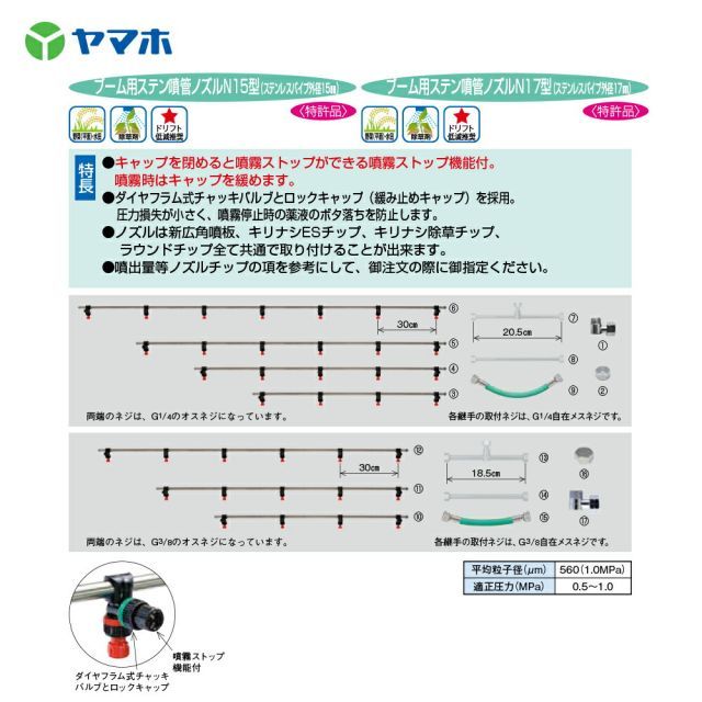 除草用