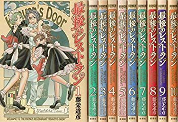 最後のレストラン コミック 1-10巻セット z2zed1b 中古】最後のレストラン コミック 1-10巻セット z2zed1b - メルカリ