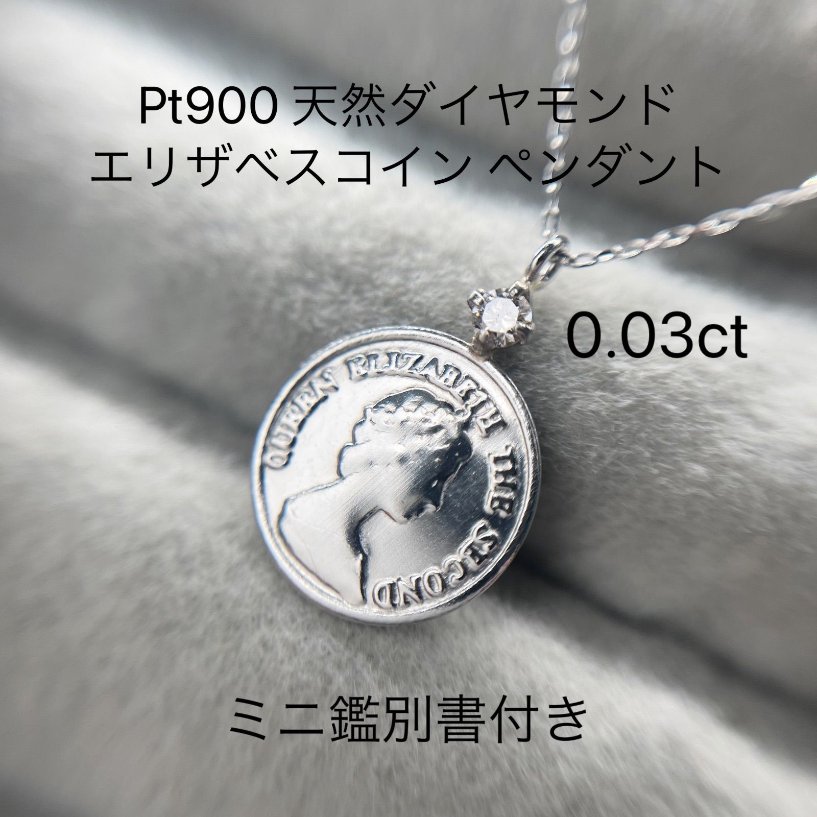 12,600円Pt900 天然ダイヤモンド 0.03ct コイン ペンダント  ネックレス