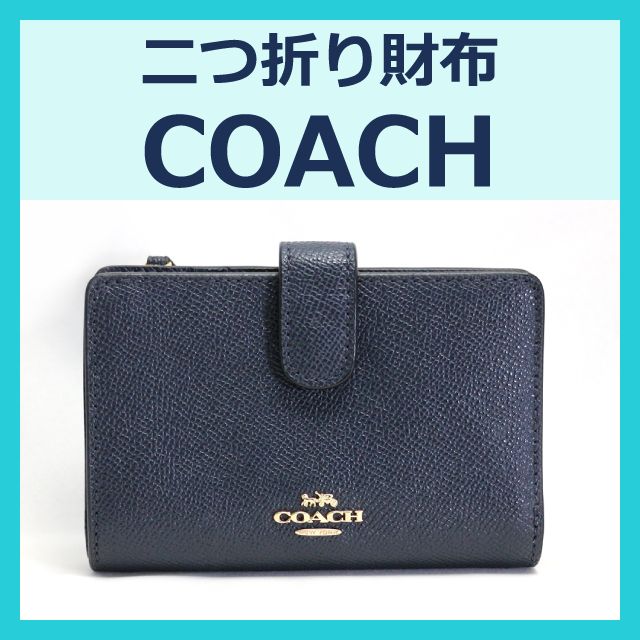 Coach 二つ折り財布 新品財布 - 財布