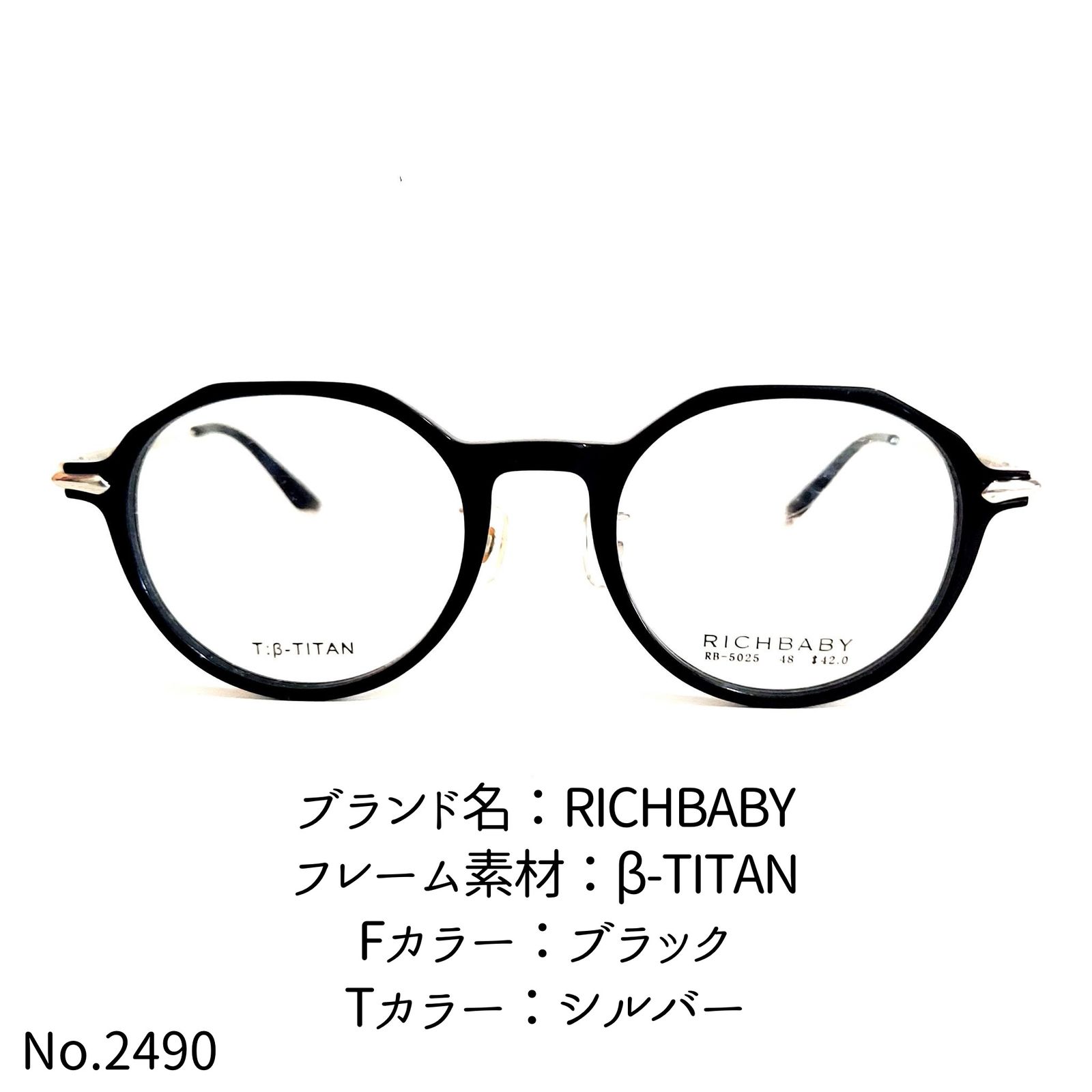 No.2490-メガネ RICHBABY【フレームのみ価格】 - メルカリ