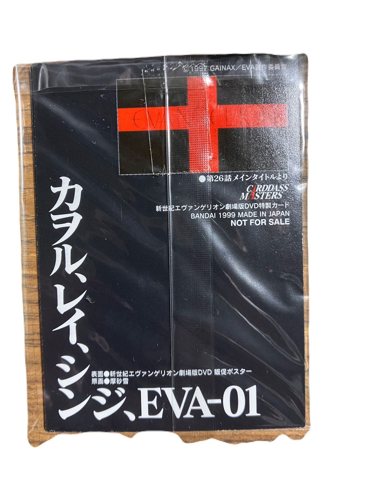 激レア】新世紀エヴァンゲリオン劇場版DVD 特典付き - メルカリ