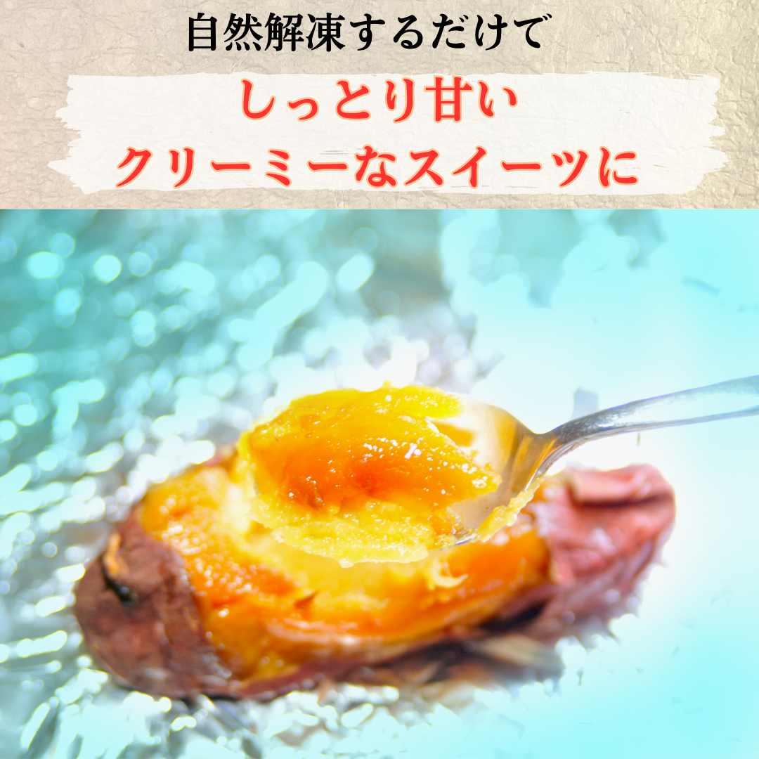 専門店の焼き芋　紅はるか　１kg　【冷凍便発送】