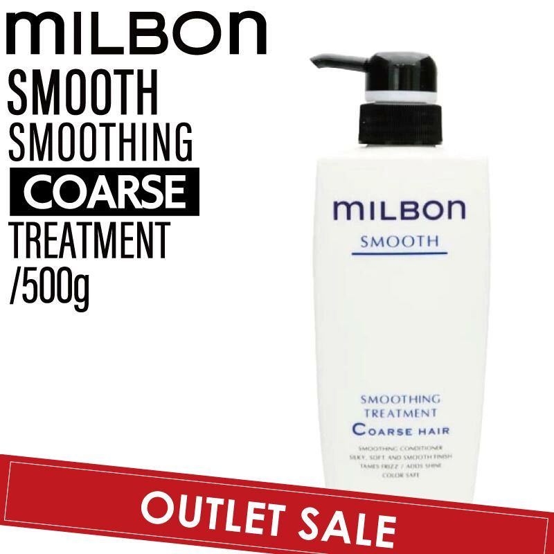 グローバルミルボンファインヘアシャンプートリートメント milbon