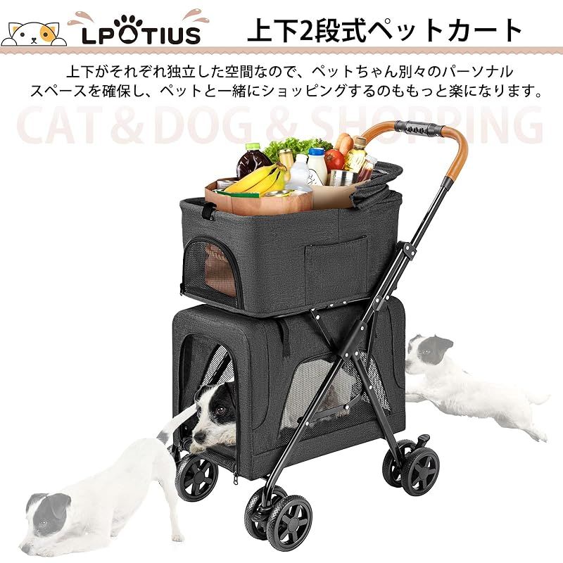 LPOTIUS ペットカート 多頭 上下2段式 分離型 折りたたみ ペットバギー