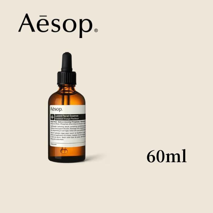 フェイシャル ルーセント Aesop イソップ エッセンス | 美容ズボラな私