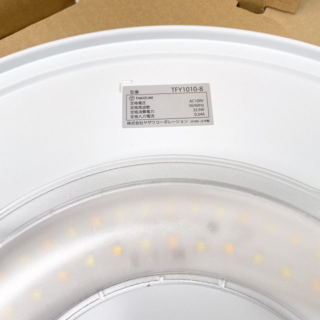 TFY1010-8 LEDシーリングライト 光触媒コーティングカバー 昼光色