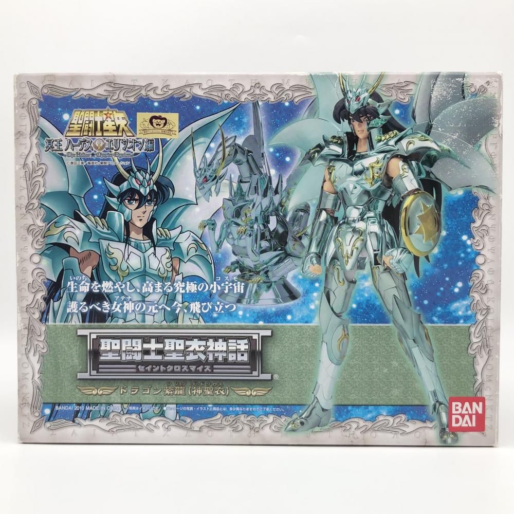 未開封】聖闘士聖衣神話 冥王ハーデス冥界編 3体セット + appendix