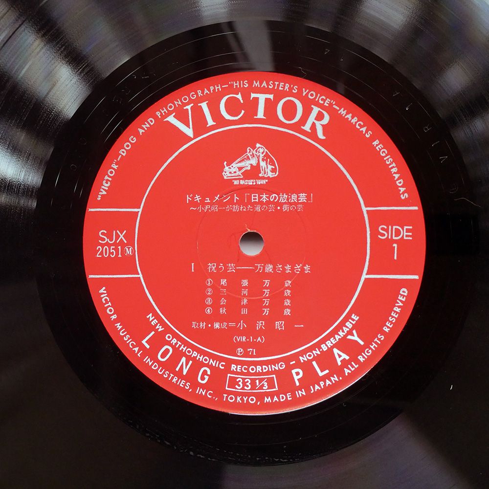 超希少 初版オリジナル 懐かしのS盤アワー RCA Victor LPボッ 超希少 初版オリジナル 懐かしのS盤アワー RCA Victor LPボッ 超