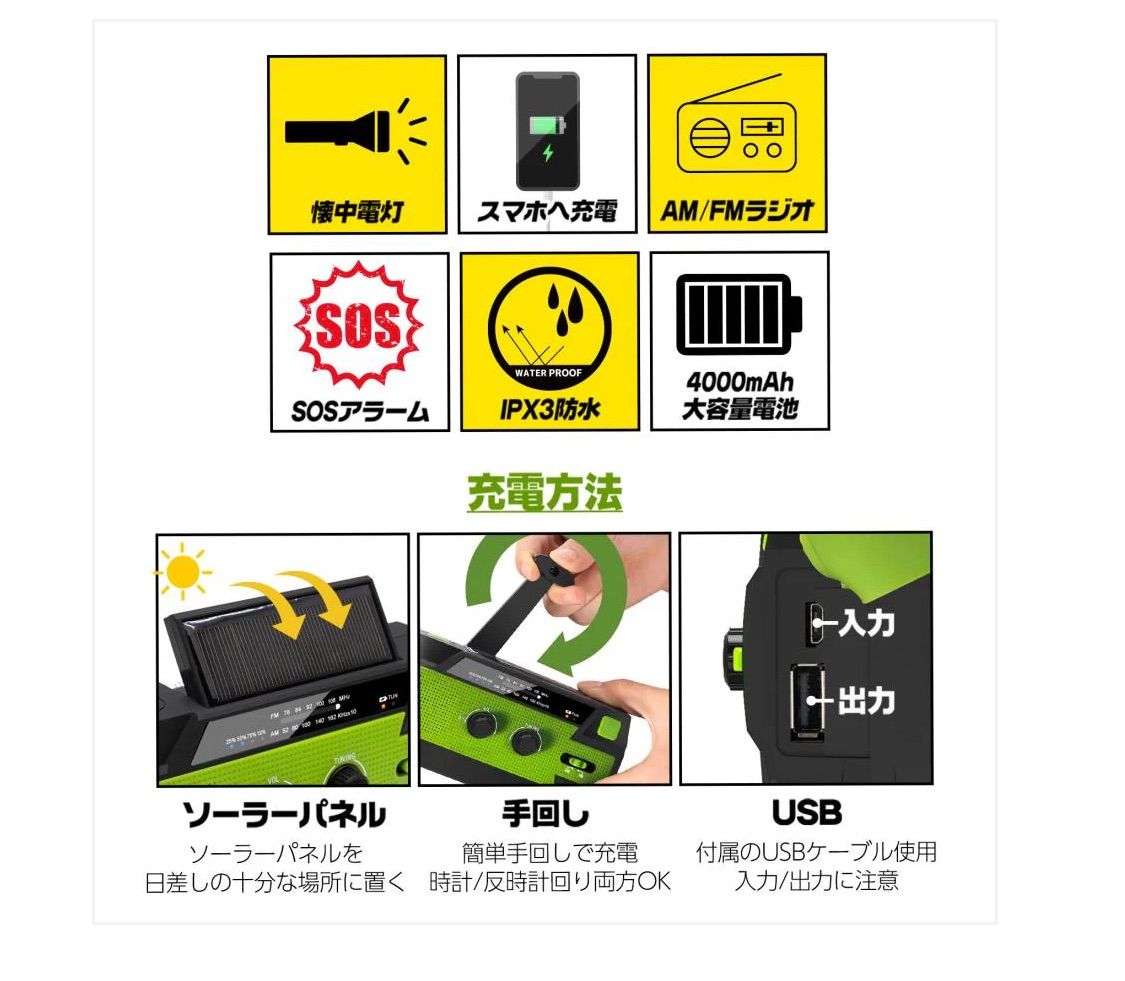 防災雑貨