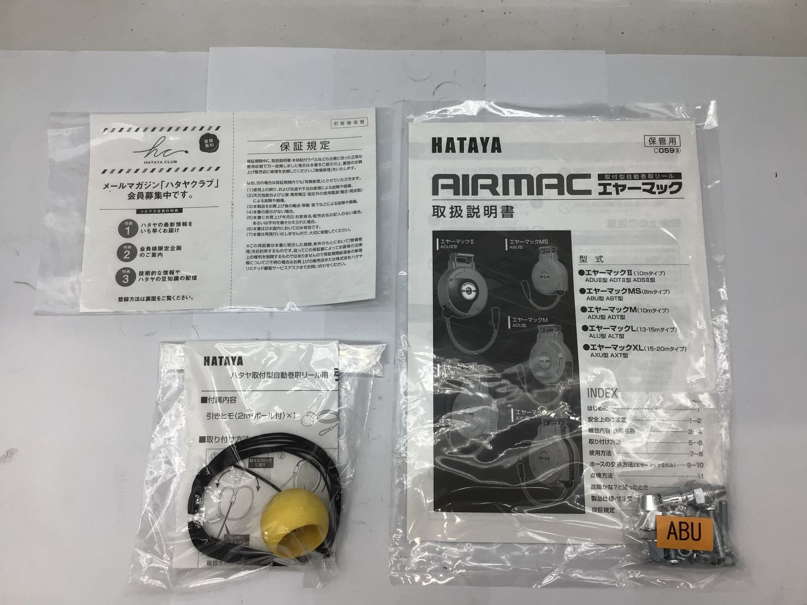 エコツール知立店