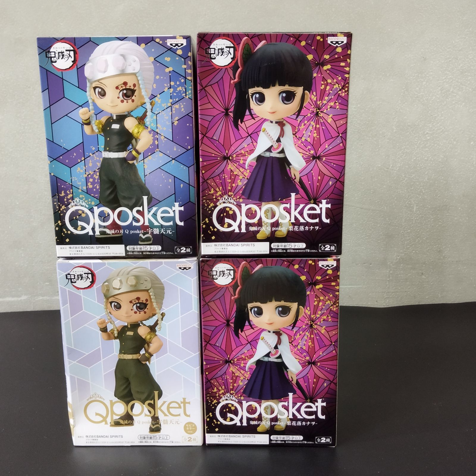 S8651】鬼滅の刃 Qposket 竈門炭治郎 竈門禰豆子 宇随天元 胡蝶