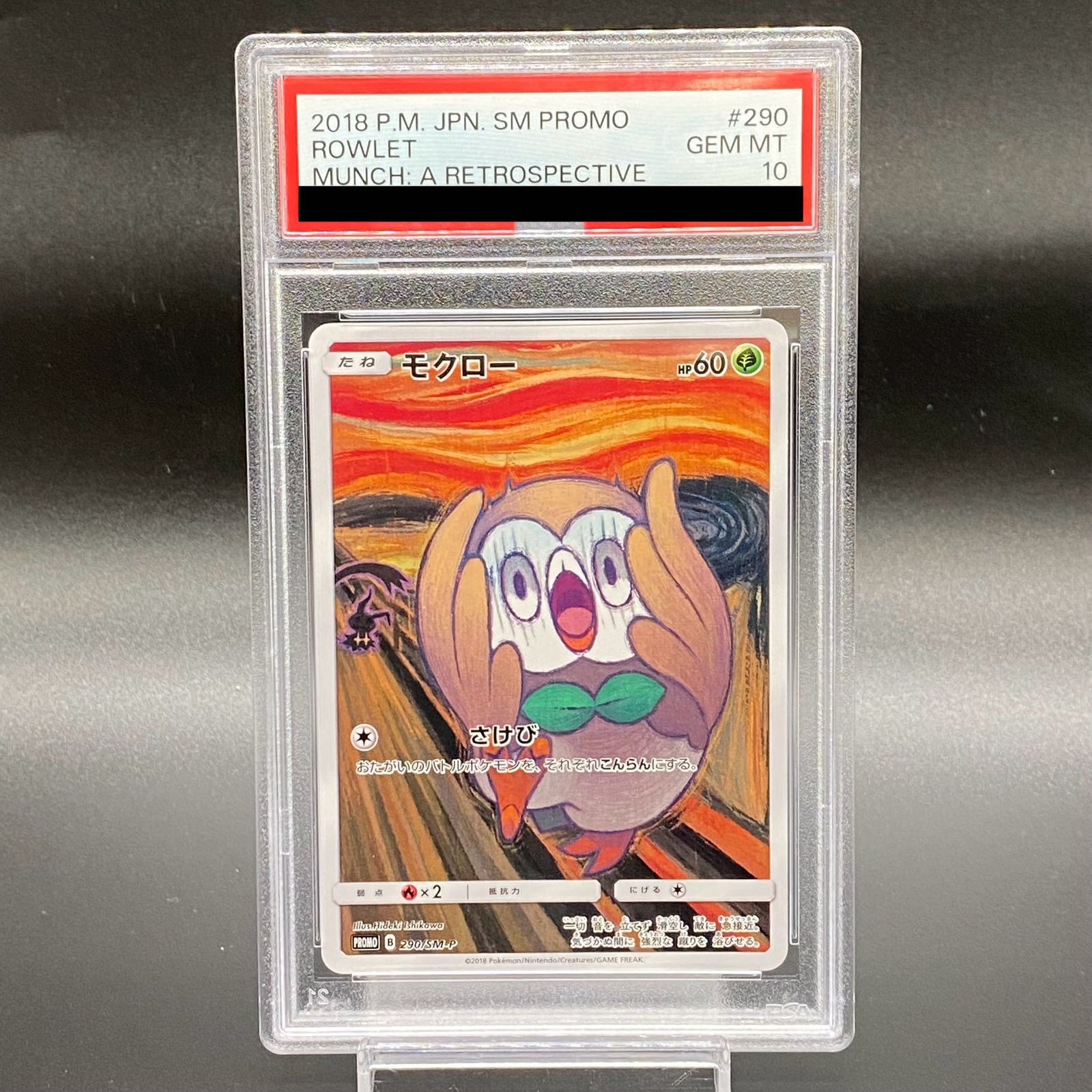 【PSA10】モクロー PROMO 290/SM-P PSA10】モクロー ムンクモクロー PROMO 290/SM-P - メルカリ