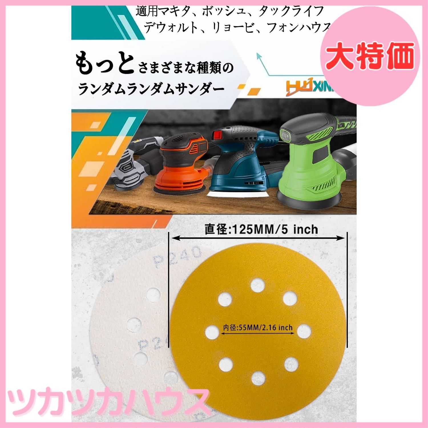 ☆ディスクペーパー 差し迫っ サンダーペーパー サンダー用紙やすり 10 