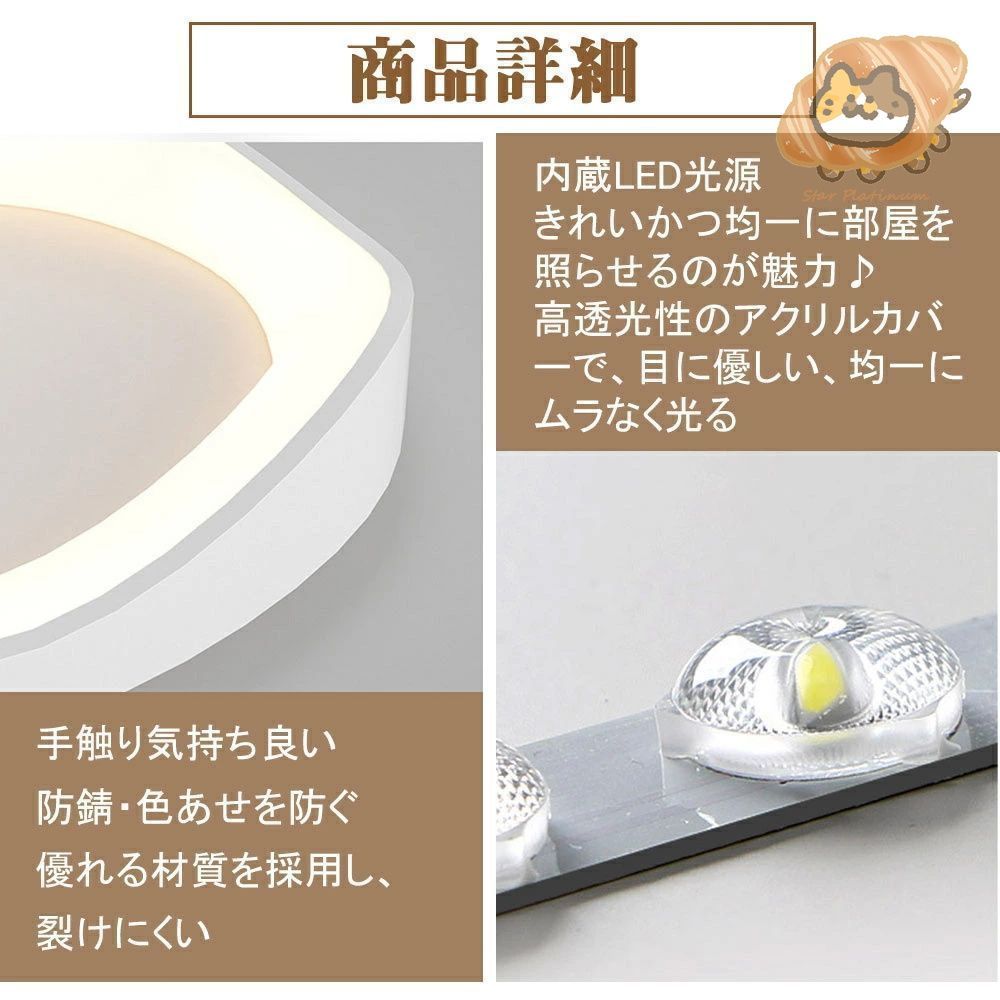 シーリングライト