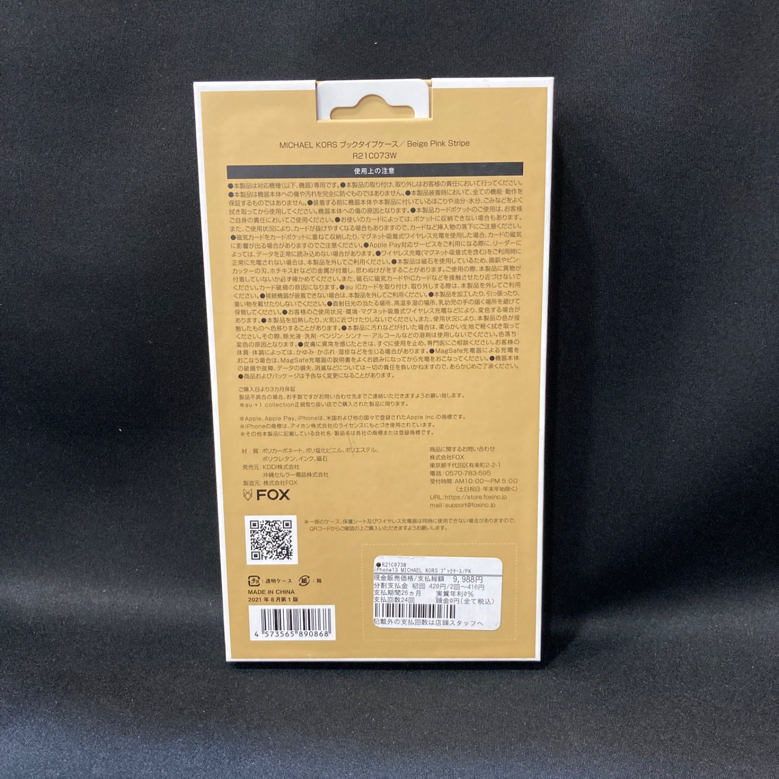 新品未開封　iPhone13Pro MICHAEL KORS ブックケース　手帳 au限定】iPhone 13 Pro用 MICHAEL KORS ブックタイプケース
