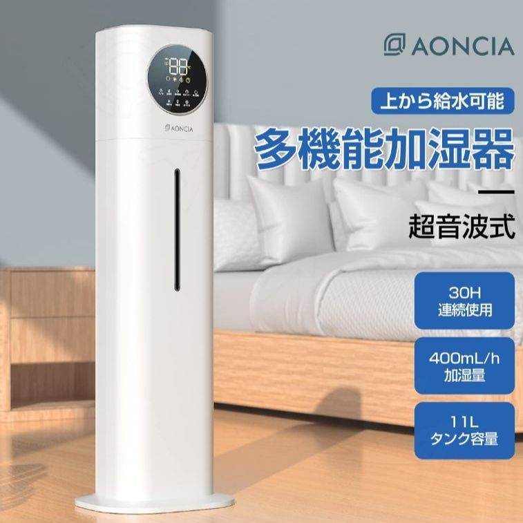 加湿器 大容量 アロマオイル対応 超音波式 除菌 次亜塩素酸水対応 11L