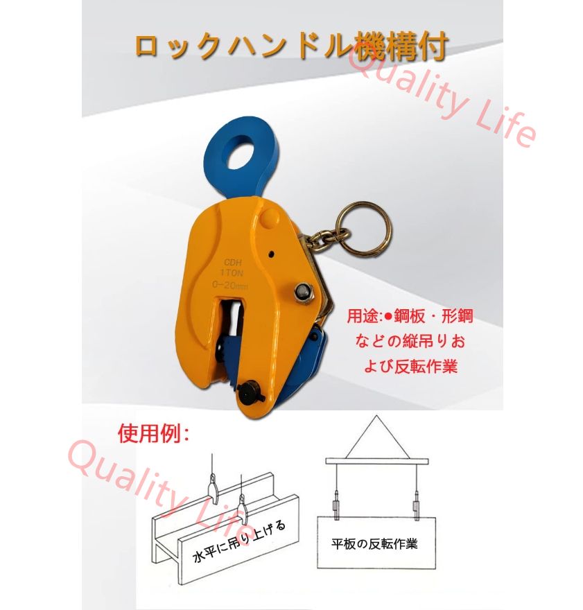 立吊クランプ ロック式