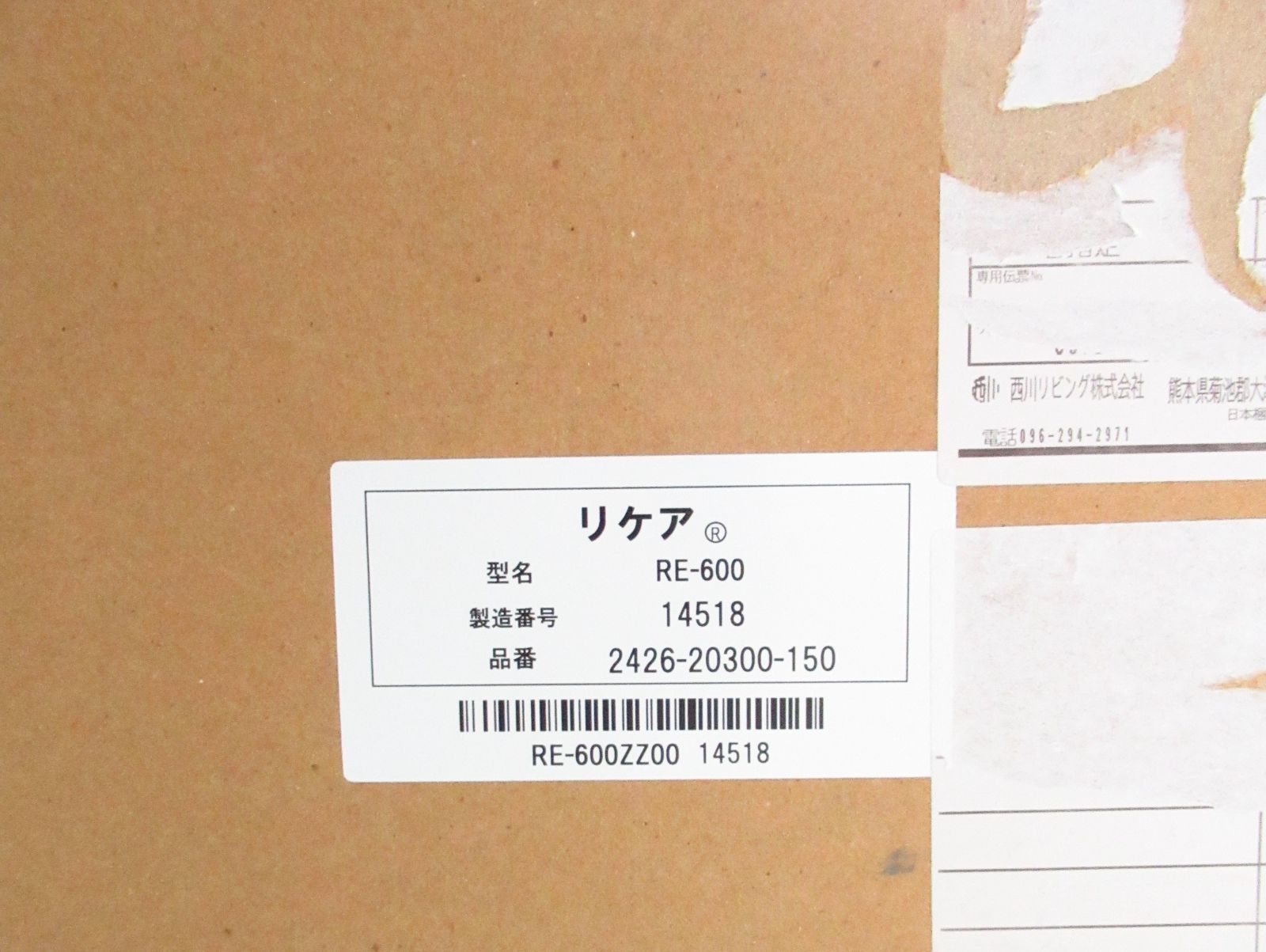 [44317]◯西川リビング リケア RE-600 シングルサイズ ブラウン◯Re:care/家庭用電位治療器/温熱/加熱/遠赤外線/健康/敷布団 西川 リケア シングルの通販