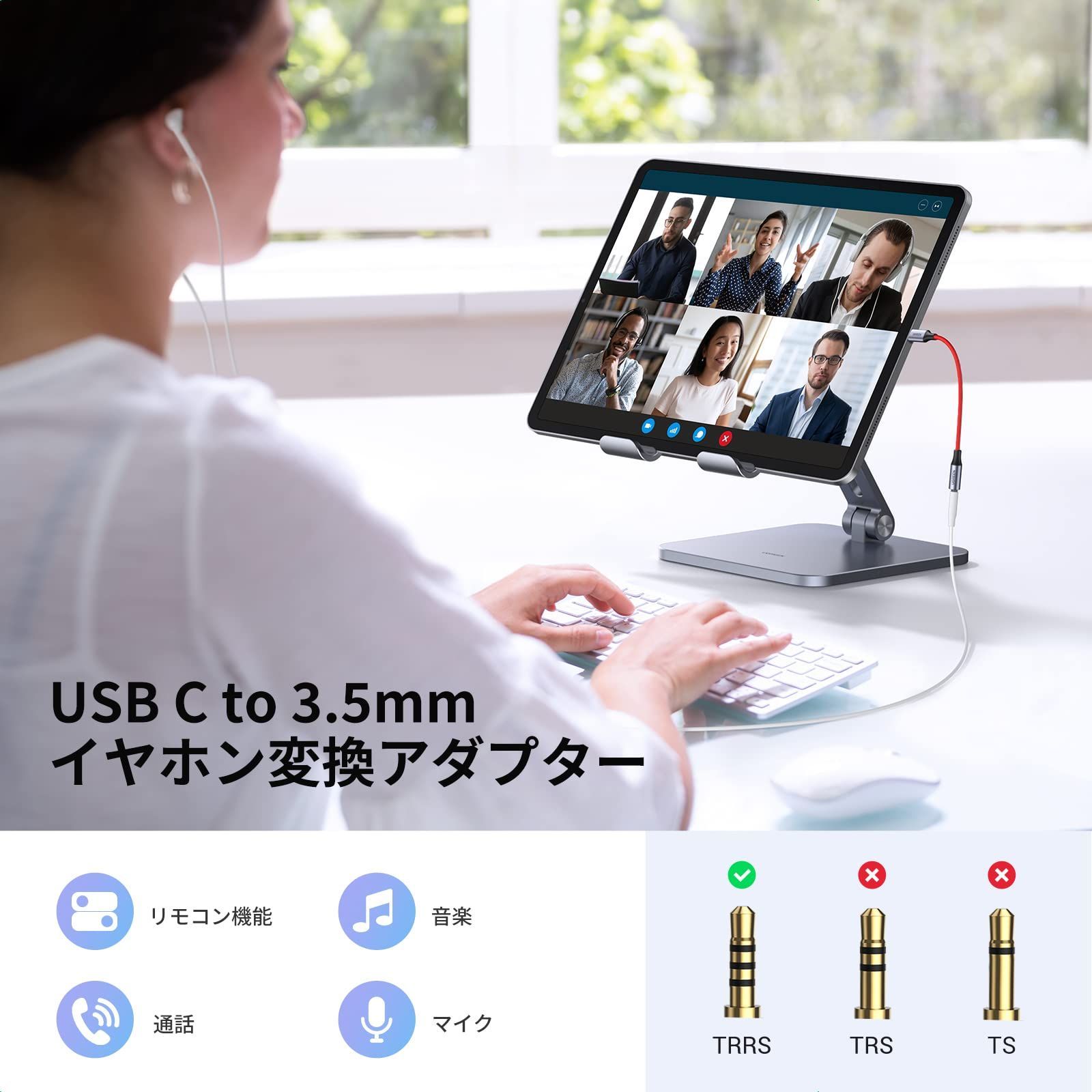 UGREEN USB C イヤホンジャック変換 USB C-3.5mm