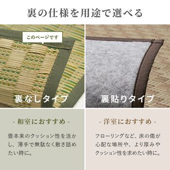 本間3畳 柄上敷き