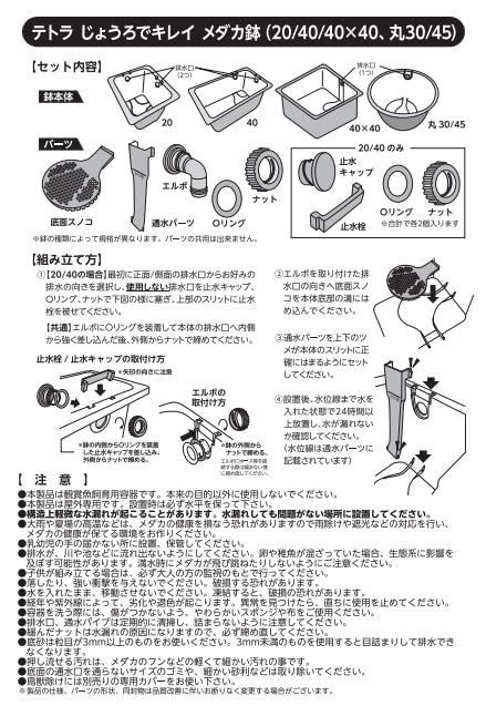 在庫セールテトラ Tetra じょうろでキレイメダカ鉢 40×40黒 水を