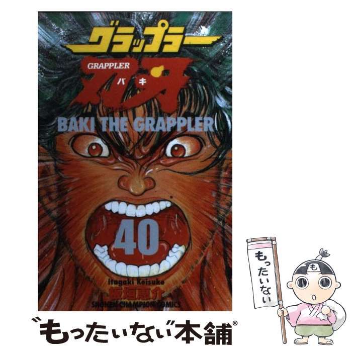 中古】 グラップラー刃牙 40 （少年チャンピオン コミックス） / 板垣