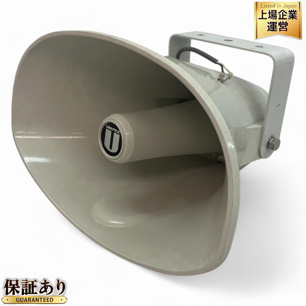 UNI-PEX CV-381 25A ホーン スピーカー HORN SPEAKER 車載用 拡声器 広報 宣伝 街宣 選挙 イベント ユニペックス  中古 C9513400 - メルカリ