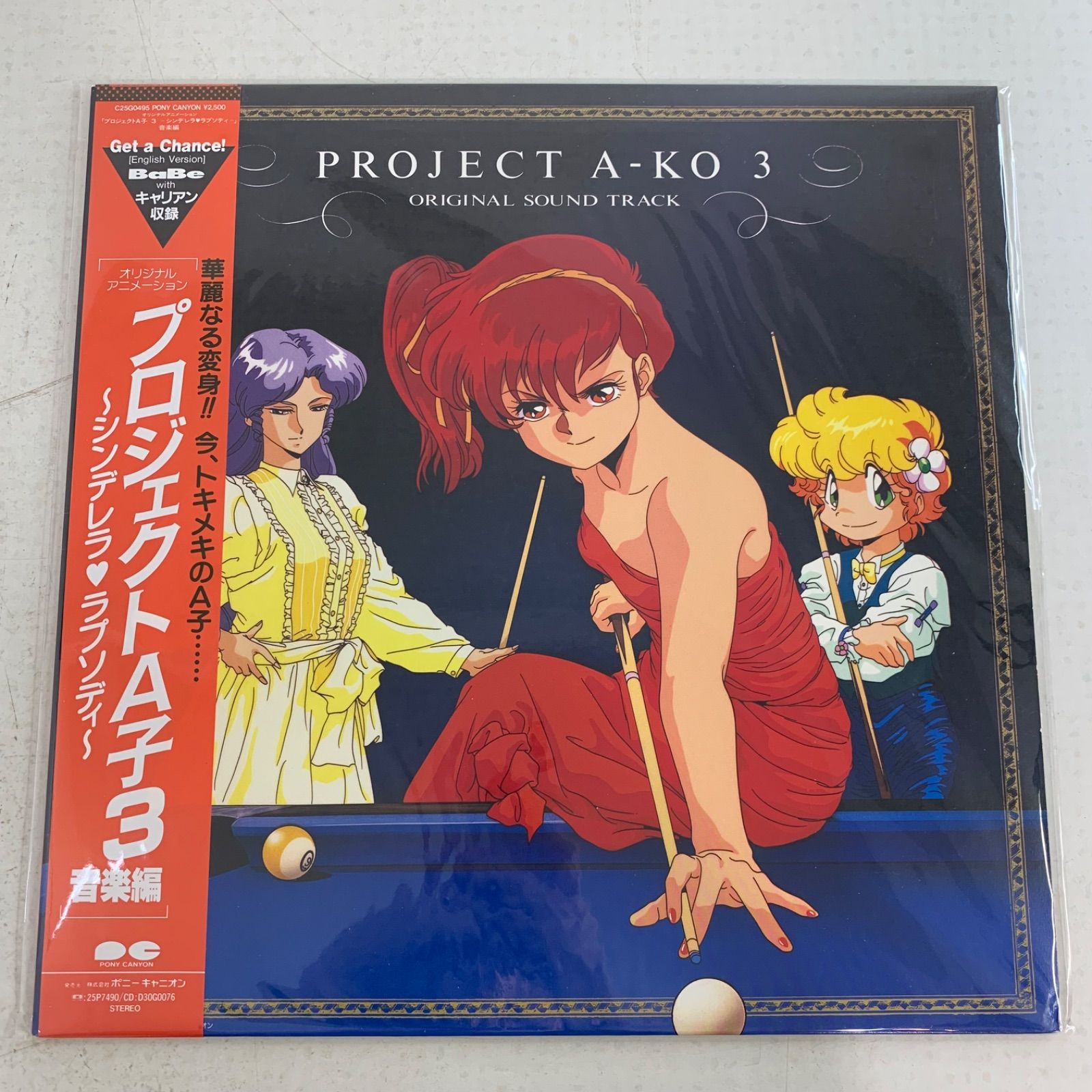 プロジェクトA子（劇場版）大徳寺美子 セル画 Yahoo!オークション - 22【大判 セル画】 『 プロジェクトA子 / 摩神英