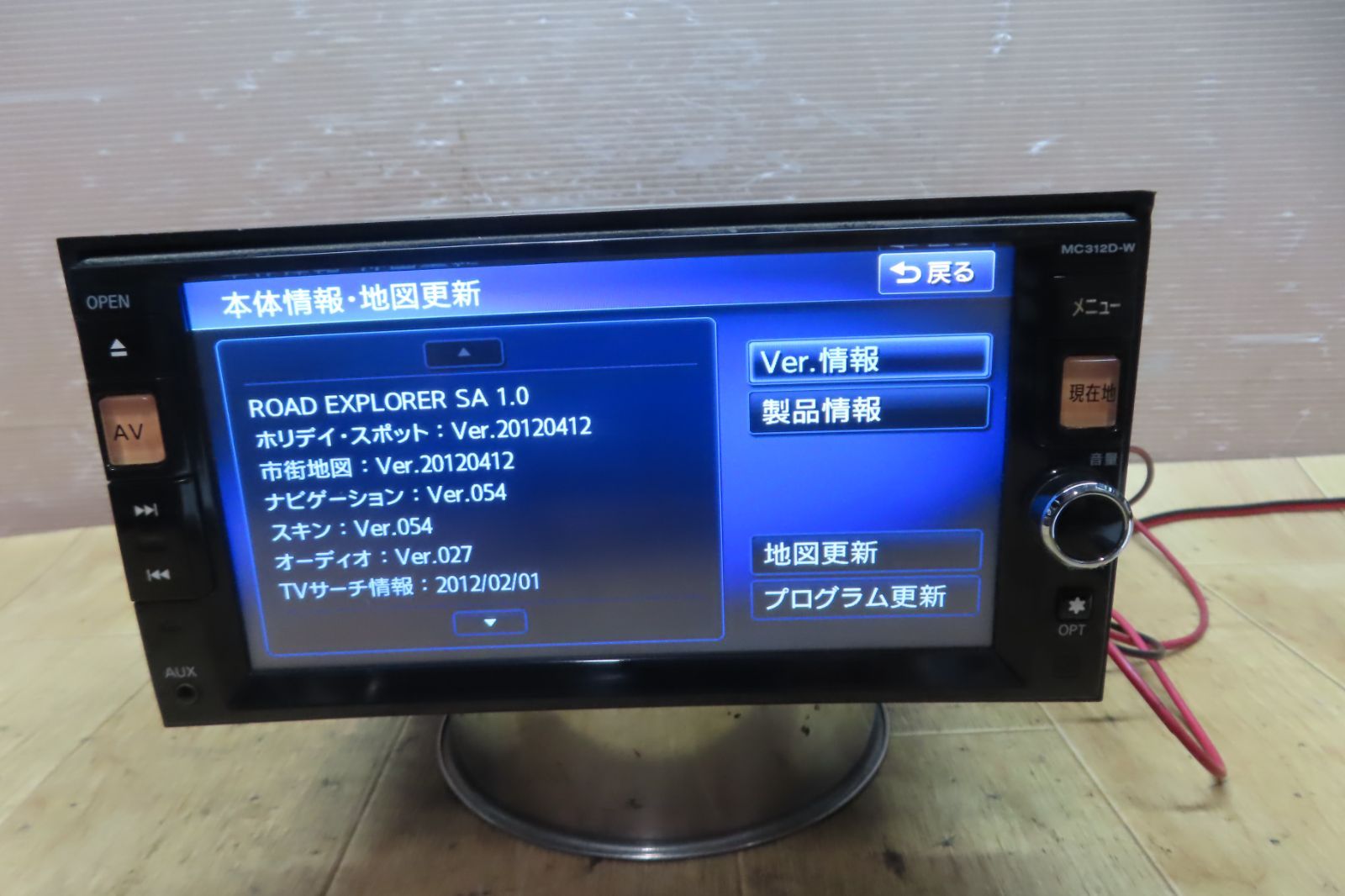 地デジTVフルセグ内蔵