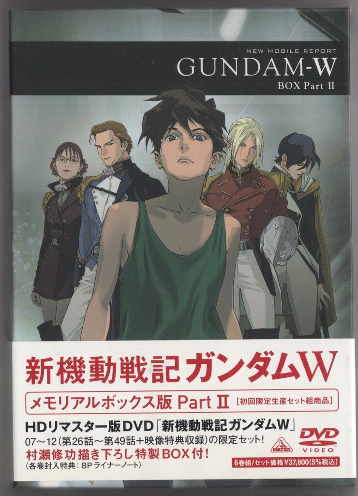 新機動戦記ガンダムW メモリアルボックスPartI、Part II、PartⅢ他 DVD