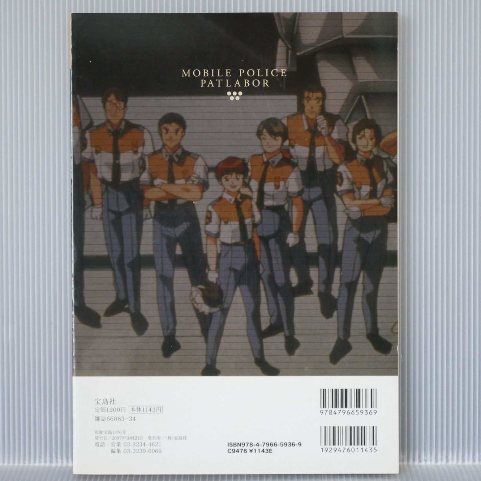 THE MOBILE POLICE PATLABOR 完全版　初版　パトレイバー 81m0A3vblDL._SL1500_.jpg.webp