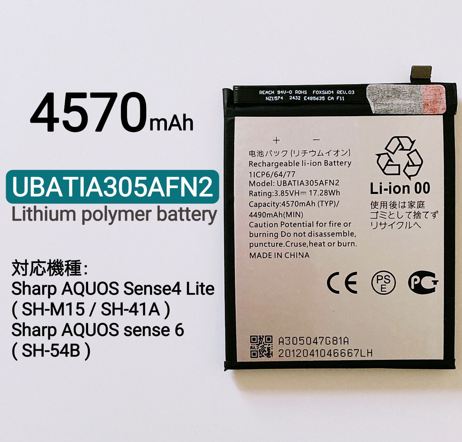 【電池良好】SHARP AQUOS sense4 lite ブラック sharp AQUOS sense4/sense4 Lite/sense4 basic/sense5G 用 互換内臓
