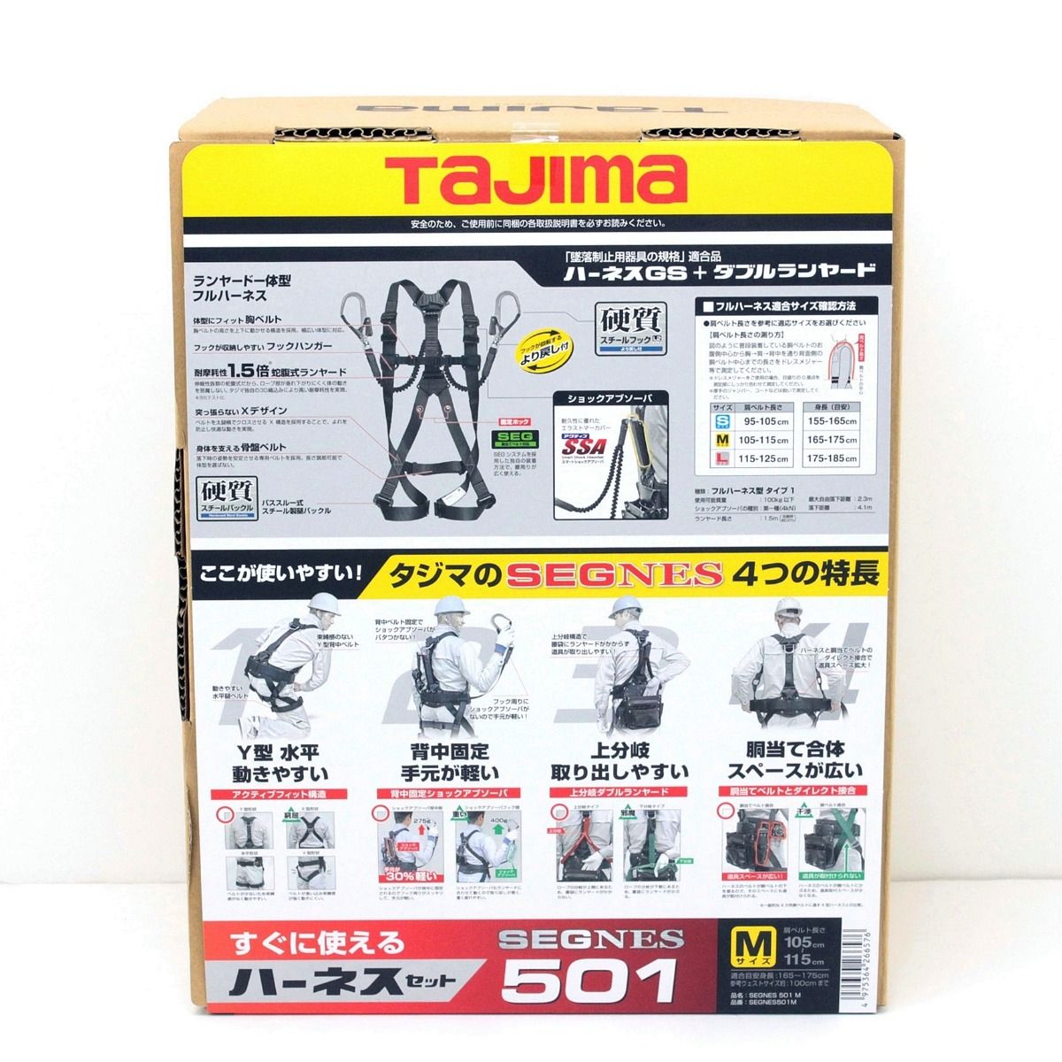 $$ TAJIMA タジマ ハーネスセット セグネス501 Mサイズ 2