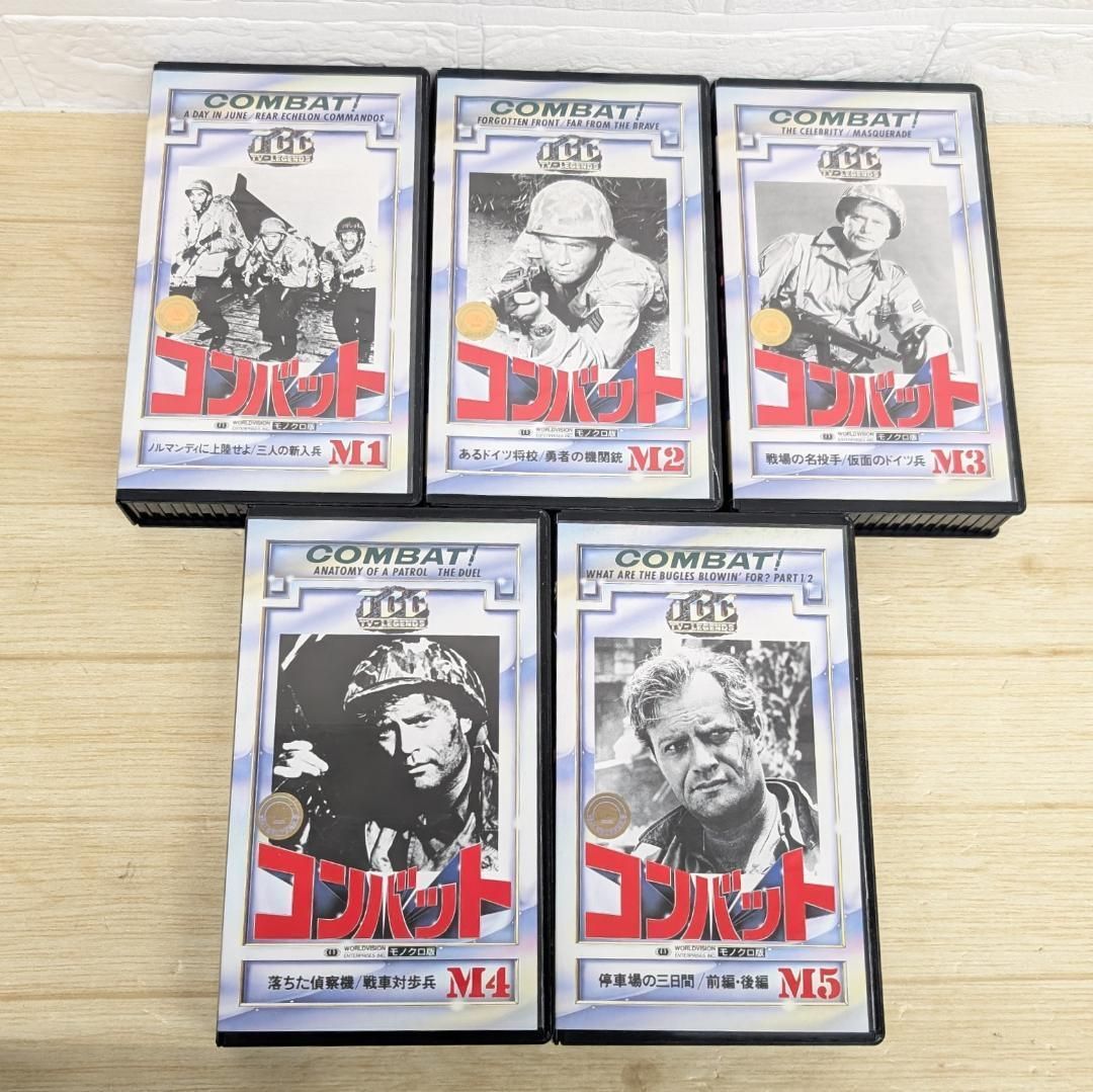 TVドラマ／コンバット M1 VHS DVD コンバットモノクロ版-M1?5 VHS
