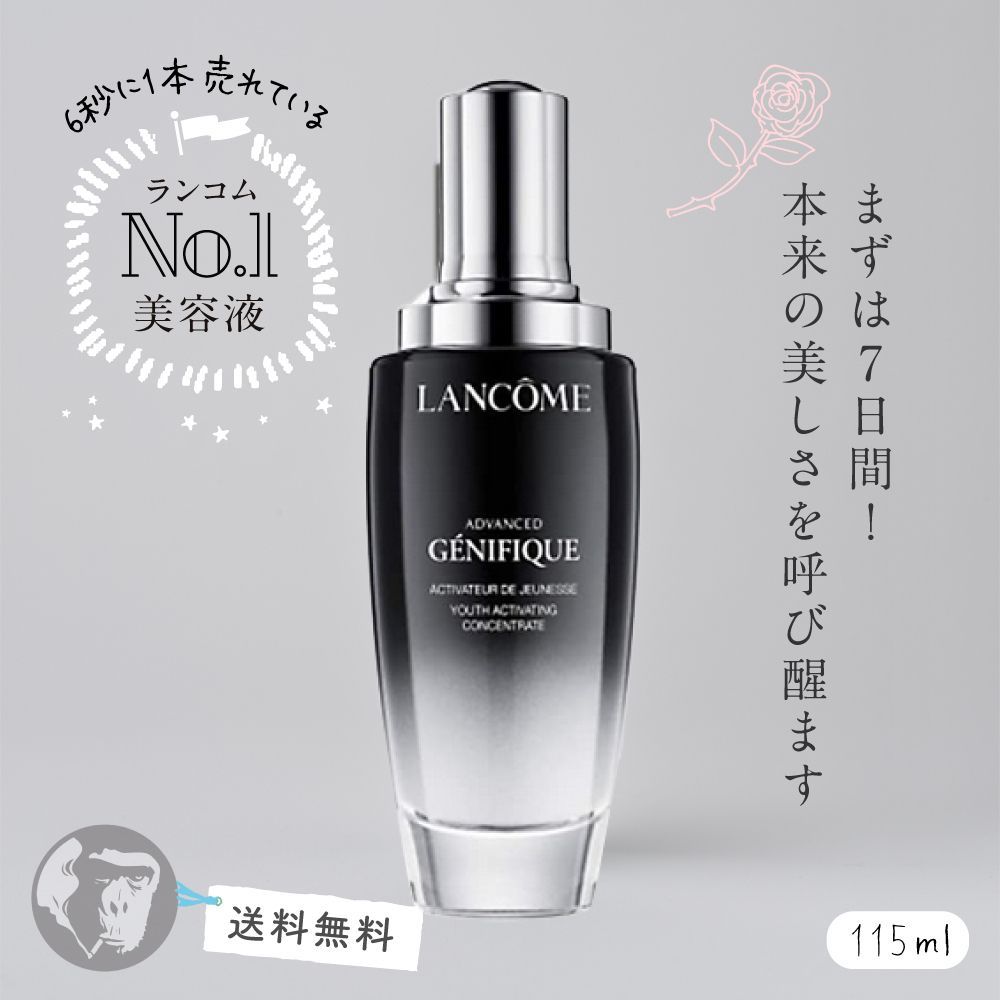 ランコム ジェニフィック アドバンスト アイクリーム (15mL)並行輸入品