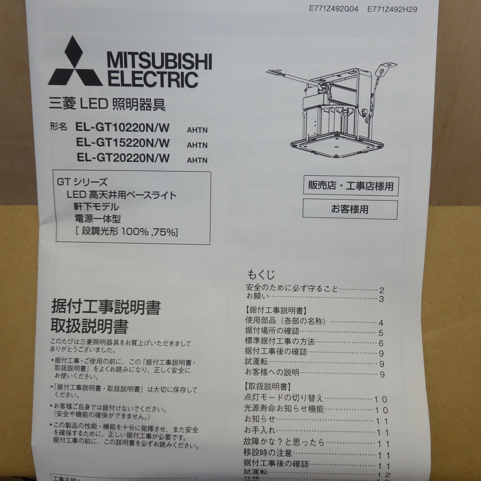 品質も 絶対に保証！ 三菱電機 LED 照明 器具 高天井用 ベース ライト GTシリーズ 産業用 軒下 EL-GT20250N W 昼白色 5000K