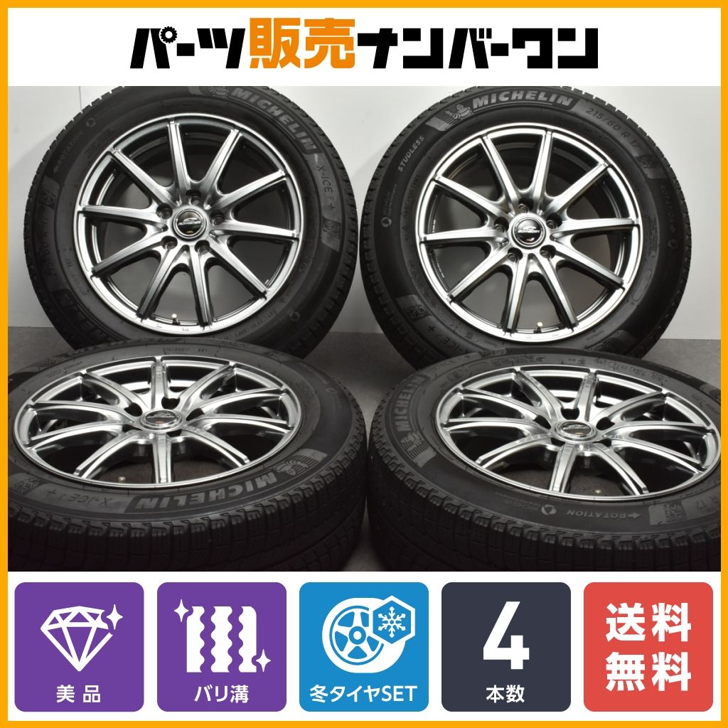 【美品 バリ溝】シュナイダー 17in 7J +48 PCD114.3 ミシュラン X-ICE3＋ 215/60R17 エスティマ C-HR  オデッセイ エクストレイル MPV