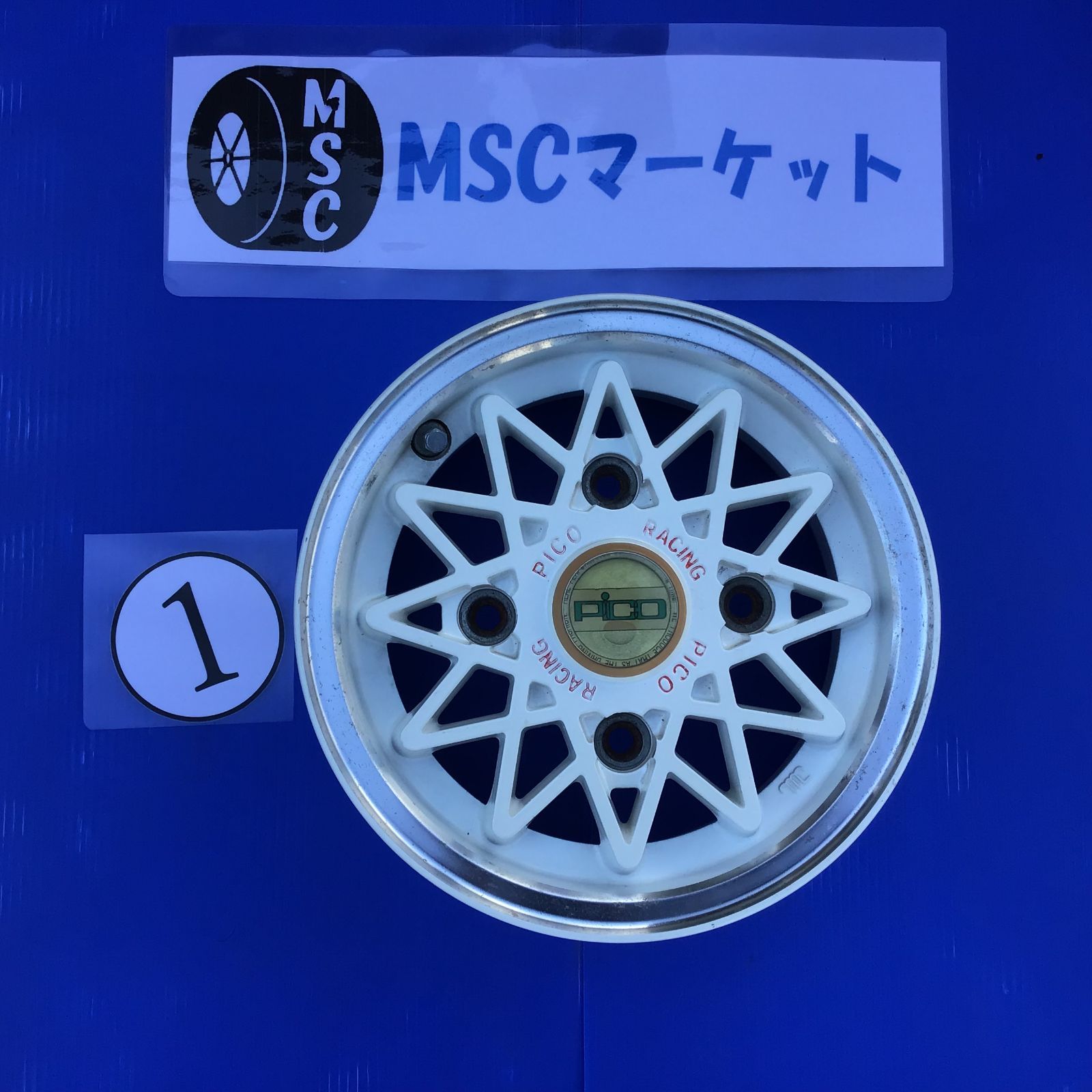 車 【】 10インチ アルミホイール PICO 白 旧車 希少 4本