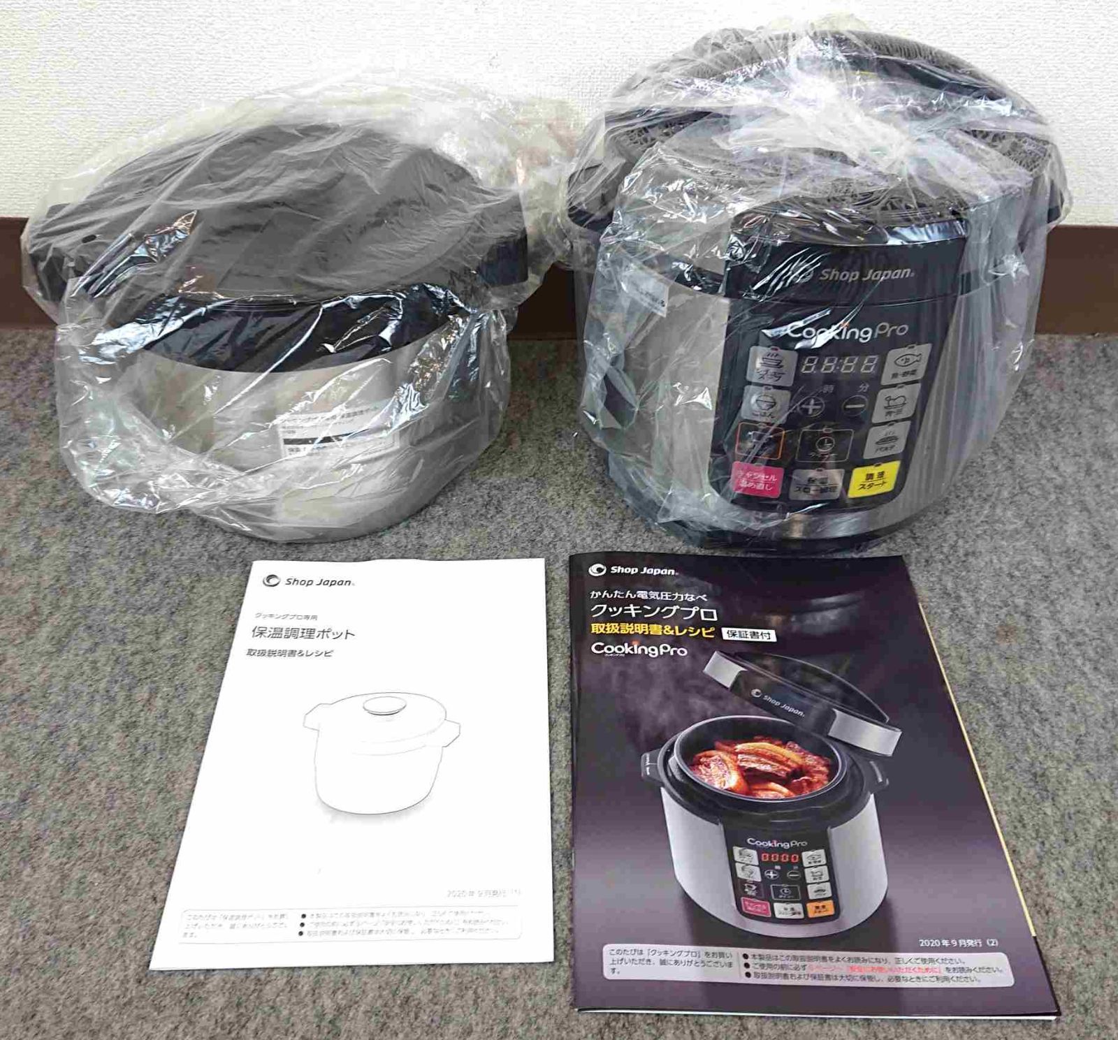 J1AA14 Shop Japan Cooking Pro ショップジャパン クッキングプロ 4点 まとめ FN006316 FN006284 き 電気圧力鍋 1台8役 圧力調理 炊飯 無水調理 蒸す 煮込み 炒め スライサー