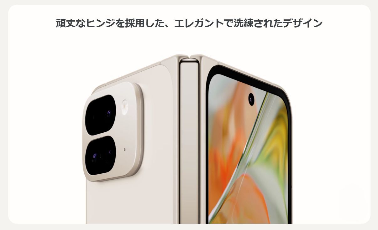 新品」SIMフリー Google Pixel 9 Pro Fold 256GB [Obsidian] GA04795