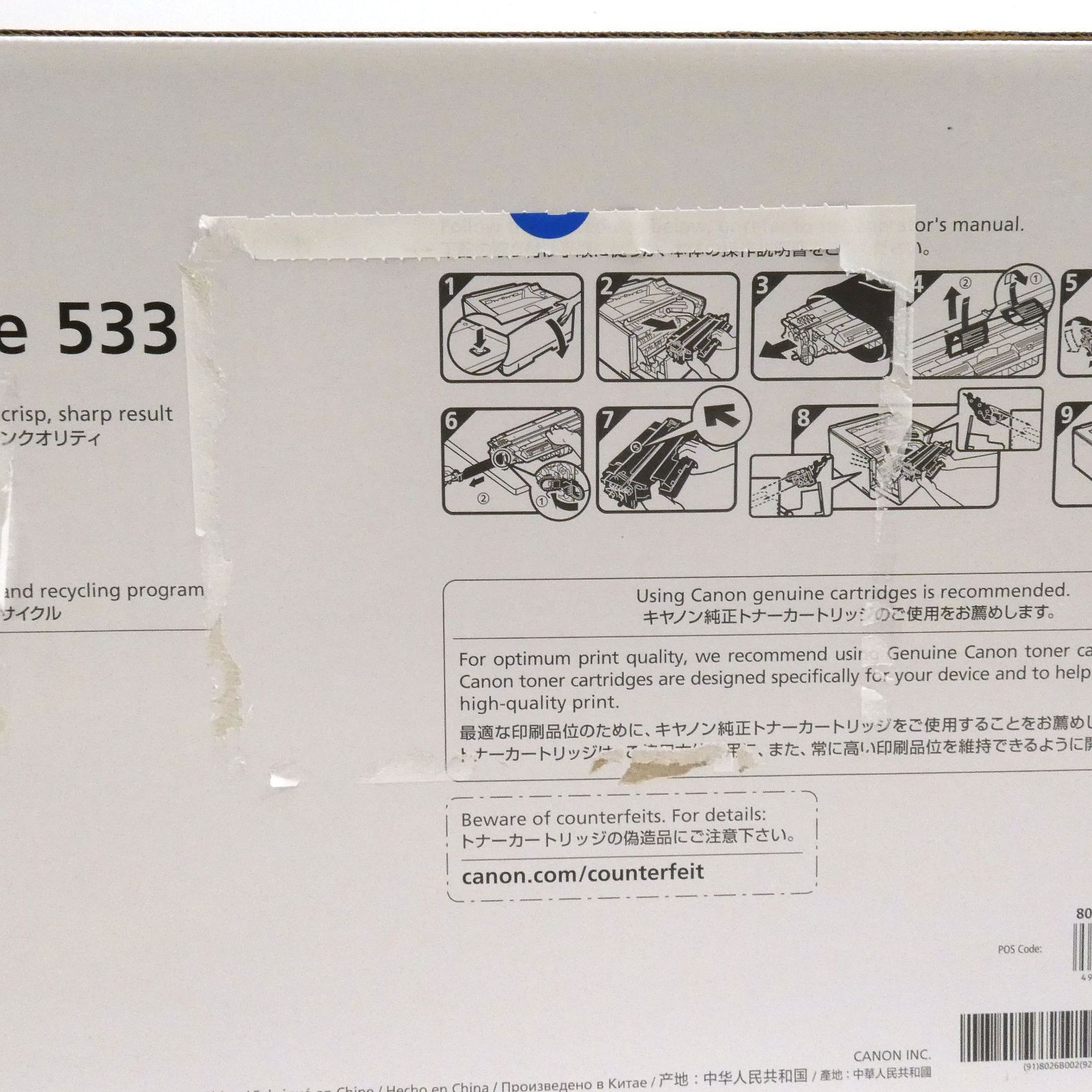 小牧店】未開封 Canon キヤノン 純正トナー カートリッジ 533 【I403