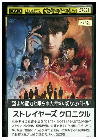 ストレイヤーズ・クロニクル　岡田将生染谷将太直筆サインポスター当選品 Amazon.co.jp: ストレイヤーズクロニクル 岡田将生 染谷将太