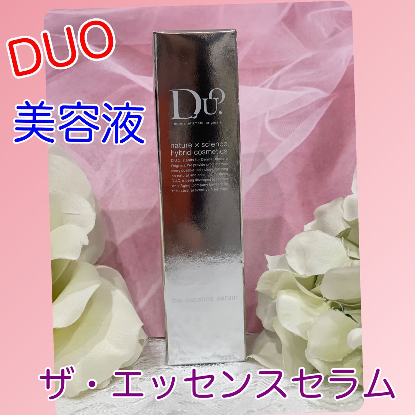 大注目 DUO セラムの公式商品情報｜美容・化粧品情報 ザ / エッセンス ...