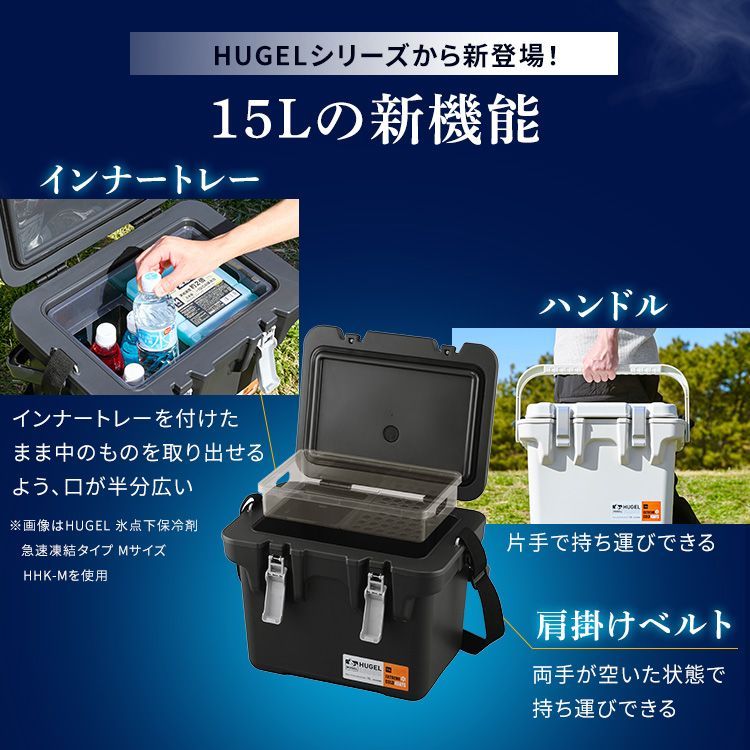 保冷 トレー付