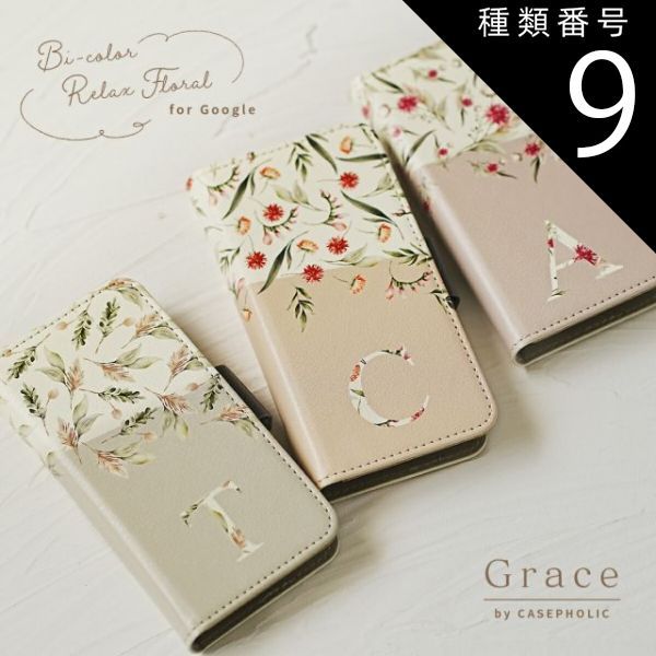 種類9：Pixel_8/03.アッシュローズ  Google Pixel 8 ケース 手帳型 Pixel 7a ケース Pixel 8 Pro ケース Pixel 6a ケース おしゃれ かわいい イニシャル 文字入れ 推し活 ケース アルファベット くすみカ