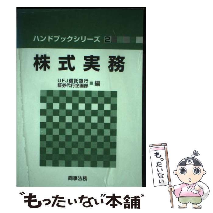 中古】 税理士必携 業種別税務ハンドブック - ビジネス、経済