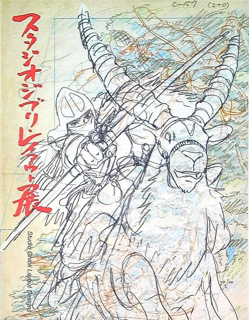 （ほぼ未使用）スタジオジブリ レイアウト展　図録　二刷　＋おまけナウシカ絵コンテ ほぼ未使用）スタジオジブリ レイアウト展 図録 二刷 ＋おまけ