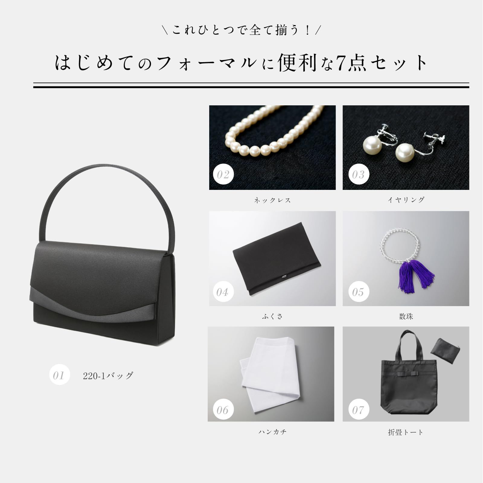 付き 7点セット イヤリング レディース アンサンブル 洗える マーガレット ゴールド 喪服 ブラックフォーマル 礼服